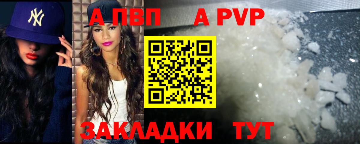 А ПВП крисы CK Ипатово