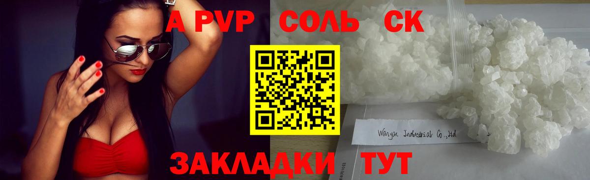 A-PVP  Вход с VPN  Alpha PVP мука  Альфа ПВП мука  Ипатово  А ПВП СК КРИС 
