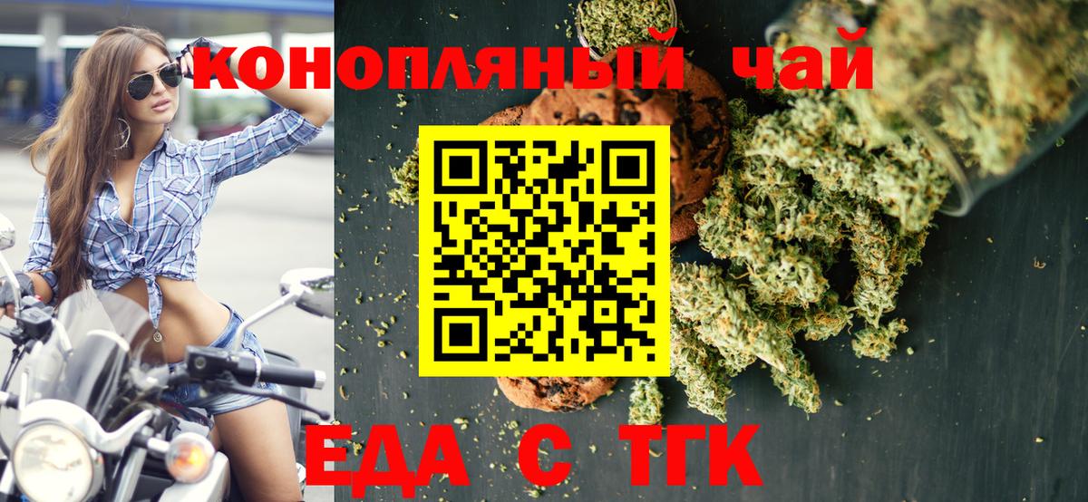 Canna-Cookies конопля Ипатово
