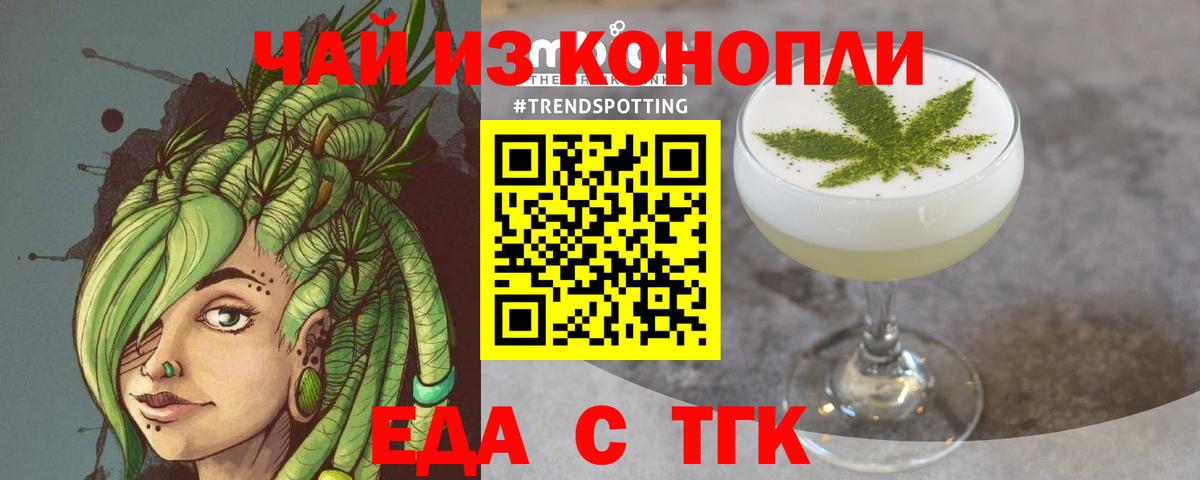 Ипатово  Cannafood марихуана  Вход с VPN 