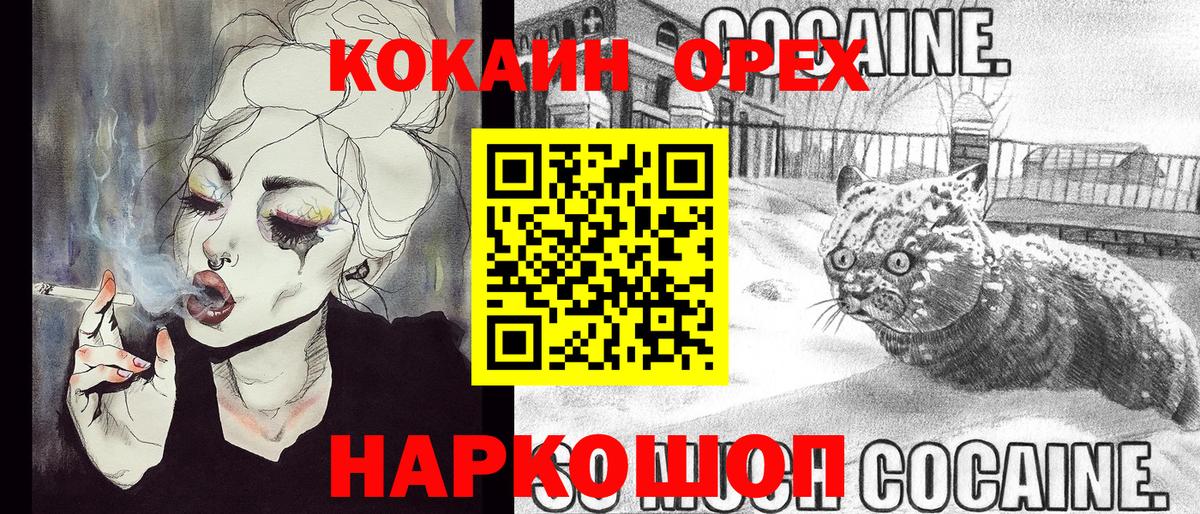 COCAIN FishScale Ипатово