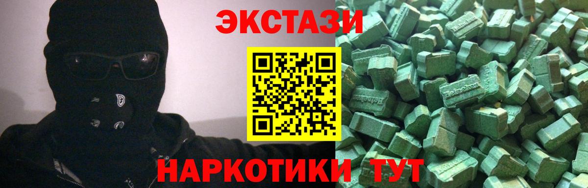 Ипатово  Экстази  Вход с VPN  Экстази 280 MDMA  ЭКСТАЗИ 280мг 