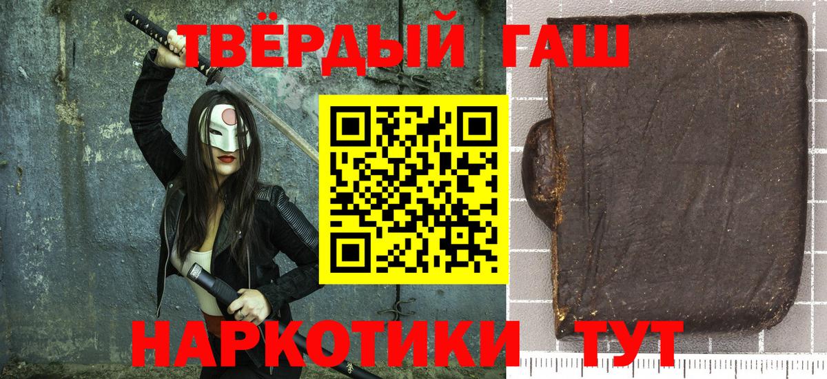 где купить наркоту  Вход с VPN  Гашиш Premium  Ипатово  ГАШ Cannabis 