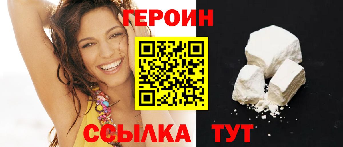 ГЕРОИН белый  Вход с VPN  ГЕРОИН  Ипатово 