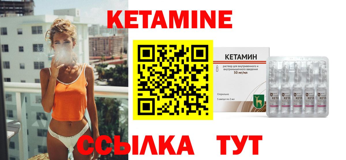 Ипатово  Кетамин VHQ  Вход с VPN 