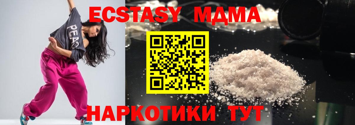 МДМА VHQ  Вход с VPN  МДМА  Ипатово  МДМА кристаллы 