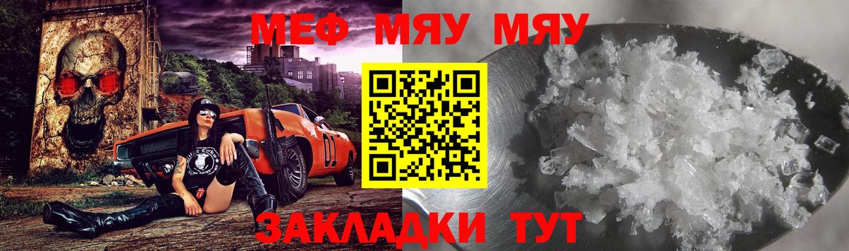 Ипатово  МЕФ 4 MMC  МЯУ-МЯУ  Вход с VPN  Мефедрон 