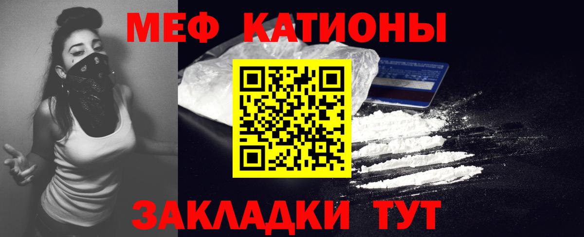 Мефедрон Ипатово