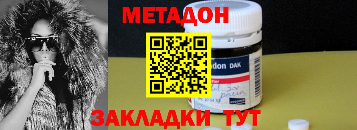 Метадон кристалл  ОМГ ОМГ рабочий сайт  Вход с VPN  Ипатово  МЕТАДОН methadone 