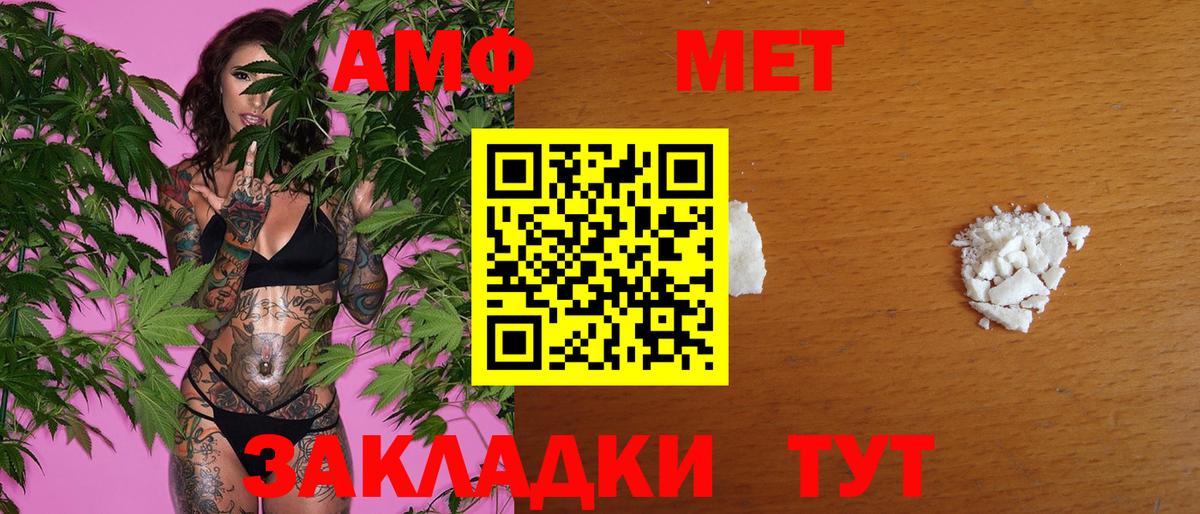 Метамфетамин витя Ипатово
