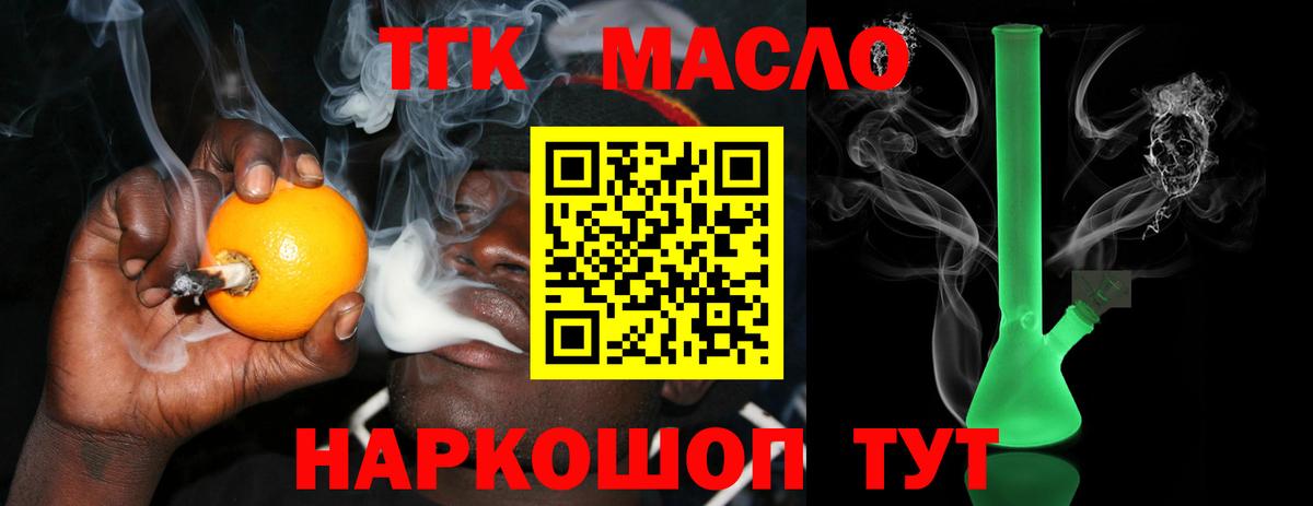 Ипатово  Дистиллят ТГК концентрат  Дистиллят ТГК вейп с тгк  даркнет сайт  Вход с VPN 