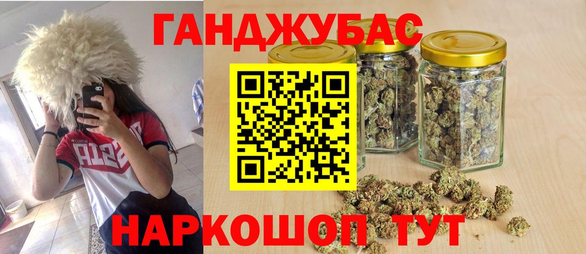 Конопля Ganja Ипатово